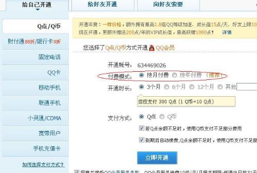 用卡盟刷年费7真的靠谱吗轻松实现会员续费