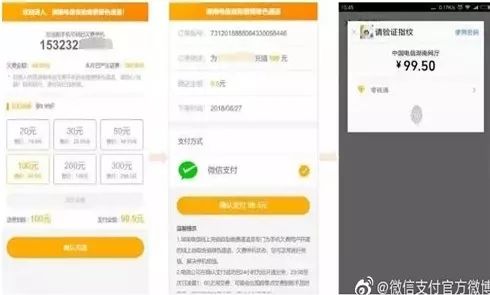 通过036卡盟低价服务轻松完成充值超划算