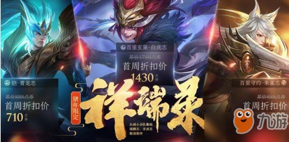 王者荣耀卡掌盟皮肤怎么得快速攻略大揭秘