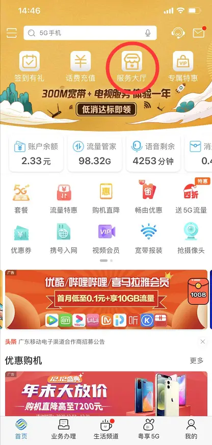 卡盟滴滴你的话费流量救星怎么省心又省钱