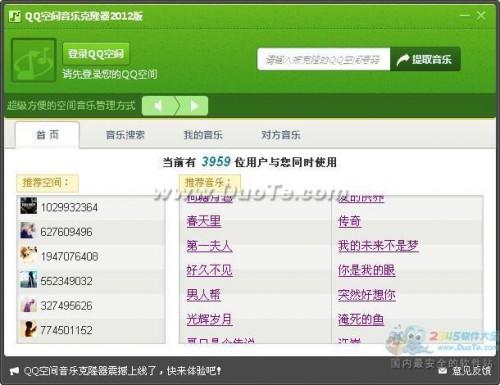 如何轻松克隆QQ好友到卡盟里实用技巧大放送