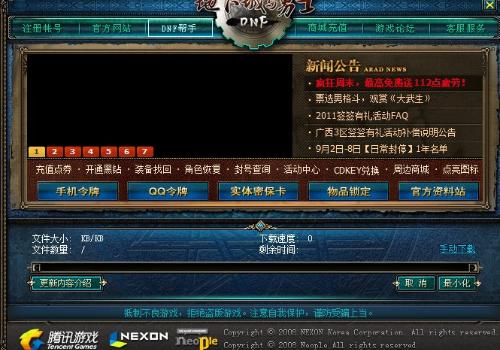 地下城卡盟总站哪里能找到最全的游戏资源