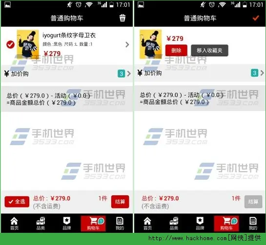 卡盟上有哪些热销宝贝你的购物车里有货吗