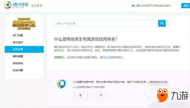 绝地求生卡盟你的游戏升级加速器找到了吗