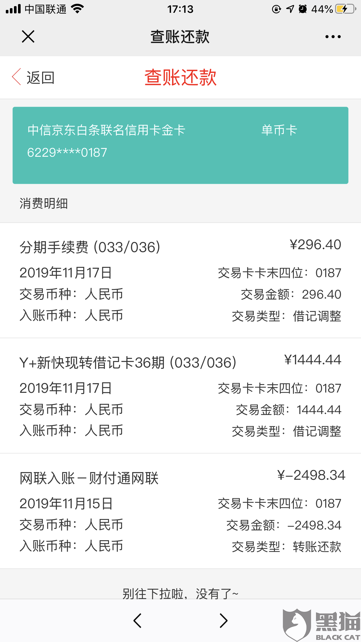如何快速查询中信信用卡进度卡盟来帮忙