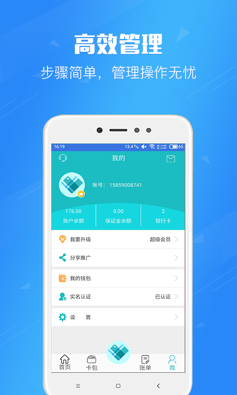 刷卡无忧哪些卡盟真正可靠安全高效是关键