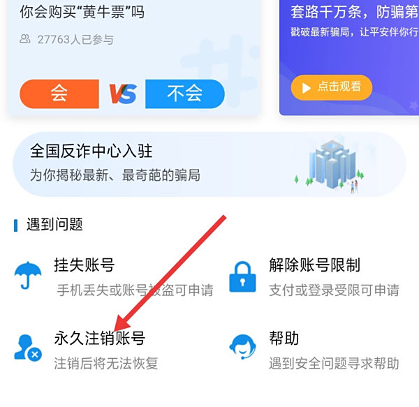 卡盟实名认证怎么操作对交易安全有何影响