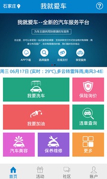 卡盟汽车服务您的爱车养护专家专业度如何