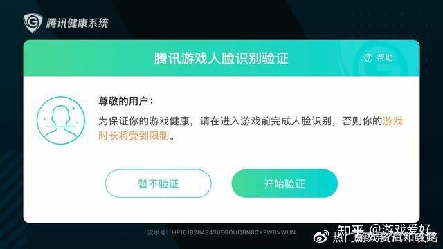 王者荣耀实名信息能改吗卡盟能帮忙修改吗