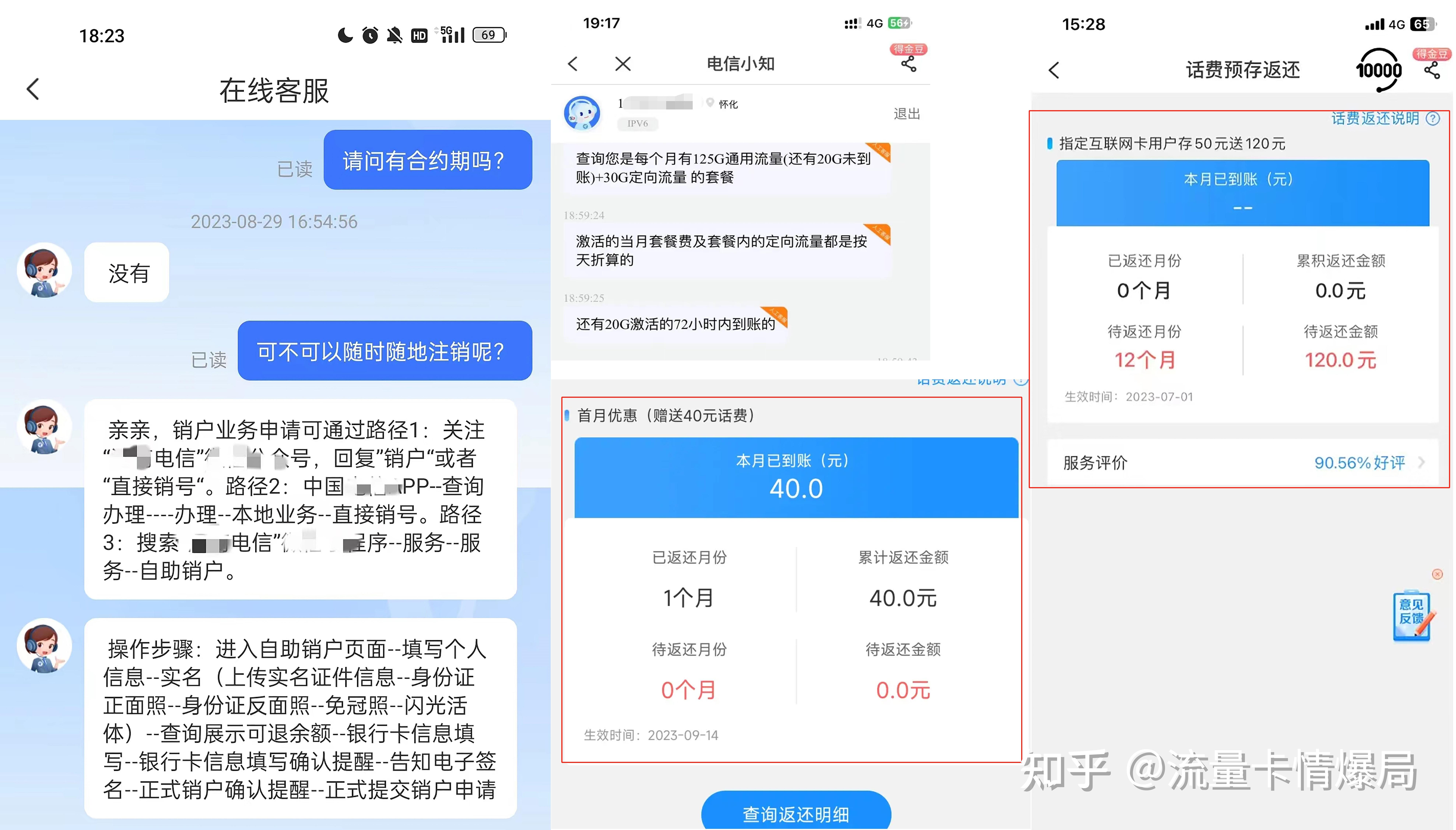 全国流量卡卡盟省钱省心全国流量卡首选