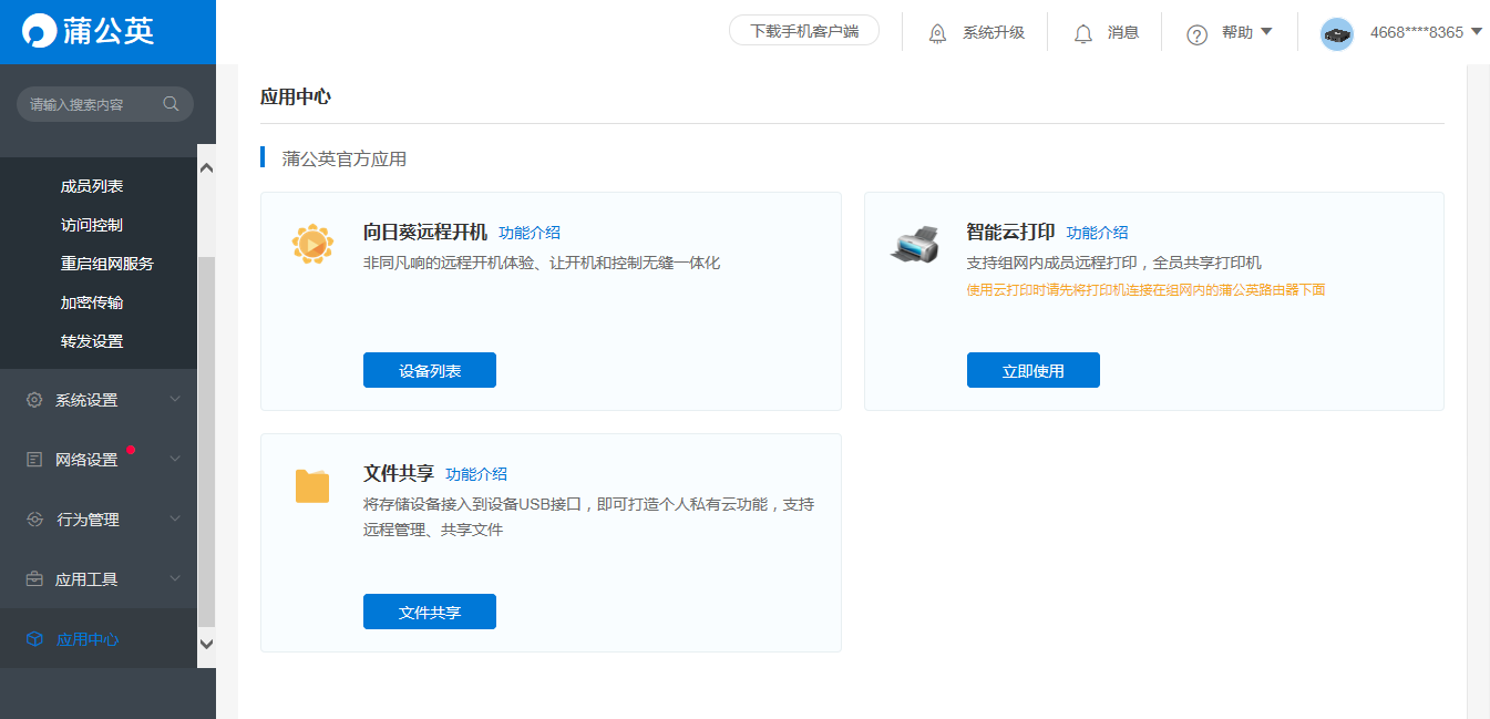 科信卡盟平台真的能帮你轻松解决充值难题