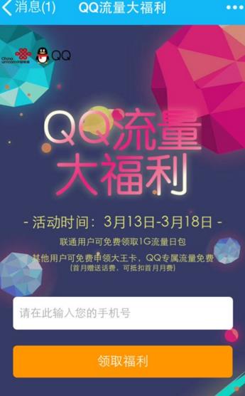 触手直播粉丝卡盟怎么用流量福利领取秘籍