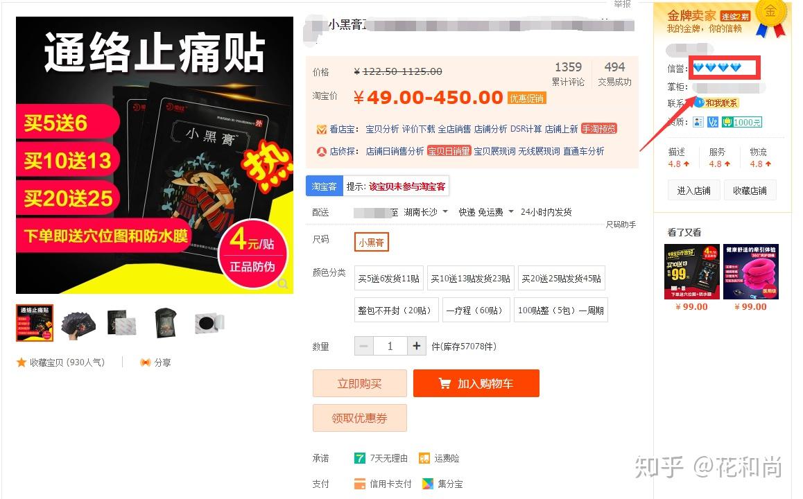 造美卡盟如何轻松找到性价比高的虚拟商品