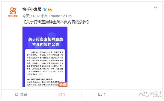 快手卡盟使用过程中突然封号的可能性大吗