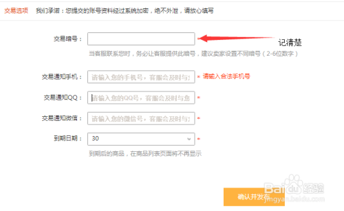 卡盟交易如何操作安全靠谱的流程是怎样的