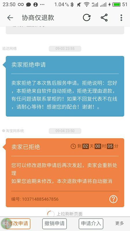 如何轻松在众商卡盟平台退款步骤详解帮你忙