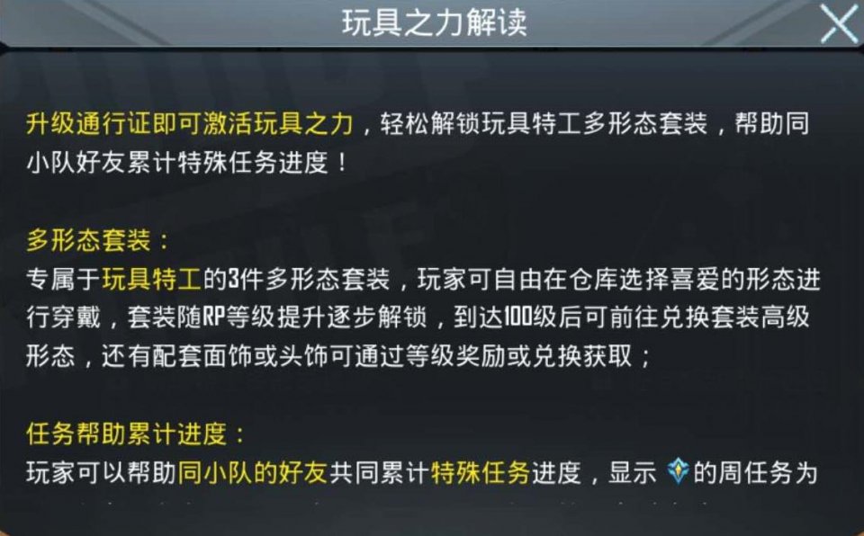升到3级的吃鸡图卡盟实力大增还是只是虚名