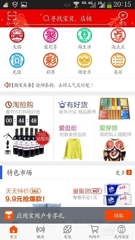 卡盟平台官网在线宝宝如何轻松找到心仪宝贝