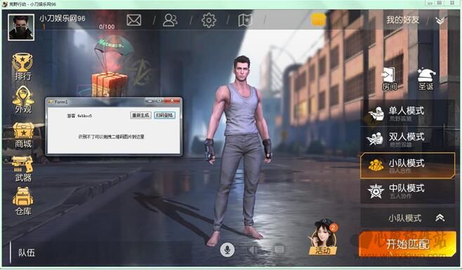 荒野行动PC小号买来后如何才能顺利使用呢