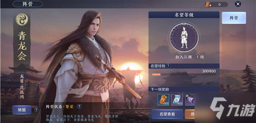 《天涯明月刀》转盟CD操作如何轻松避免卡顿