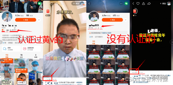 快手黄V认证卡盟怎么轻松获取真的可靠吗