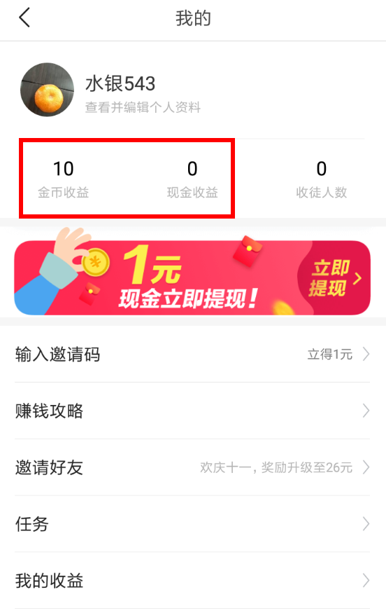 如何通过今日头条极速版助力卡盟提升效果