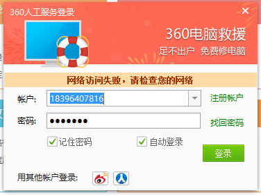 卡盟助手登录困难是网络问题还是账号问题