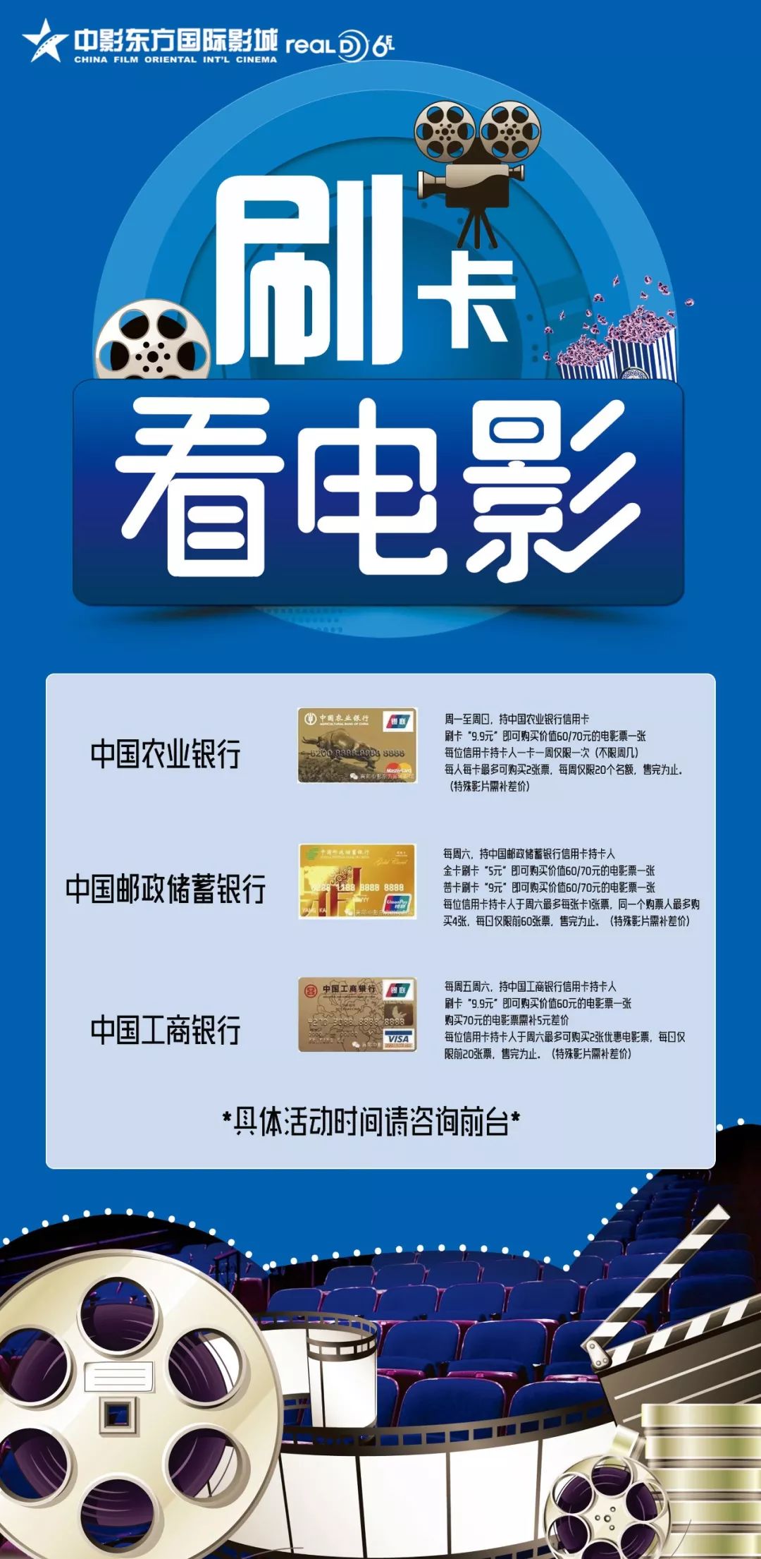 万盟卡看电影怎么定价一张电影票能省多少钱