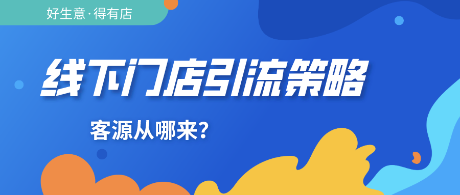 如何利用卡盟源海报提升店铺流量效果显著吗