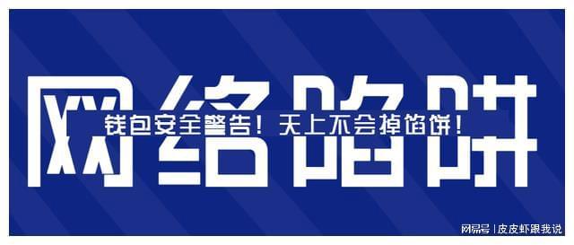 小心6708卡盟诈骗用户被骗的真实案例警示