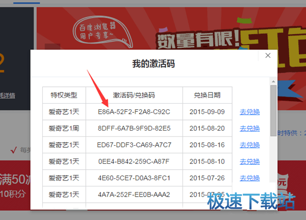 天马卡盟买卡密后如何操作才能快速激活使用