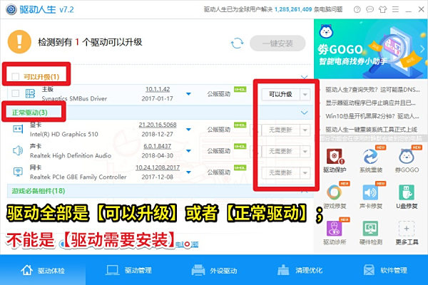 易盟还原卡驱动这么用真的能让电脑提速吗