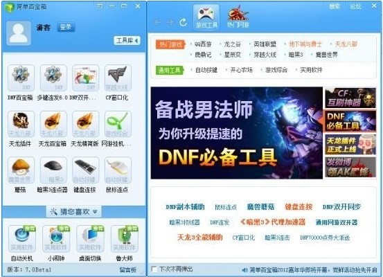 cfhd海神卡盟游戏平台玩家充值安全建议分享。