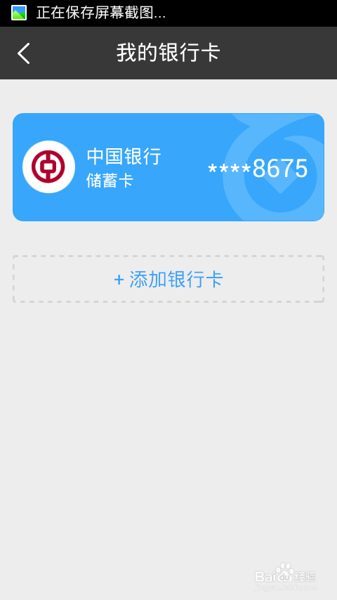 如何在新商盟上轻松绑定银行卡流程是怎样的