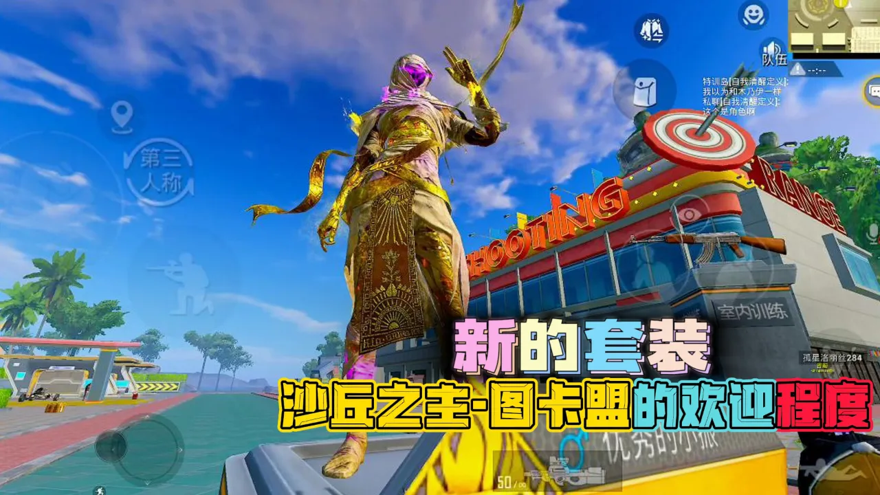 和平精英图卡盟返场了么图卡优惠信息大揭秘