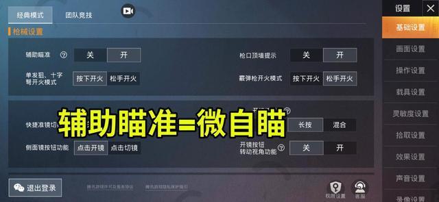 吃鸡游戏辅助卡盟真的能透视自瞄效果如何