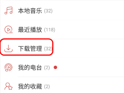 刷网易云会员卡盟靠谱吗音乐爱好者如何选择