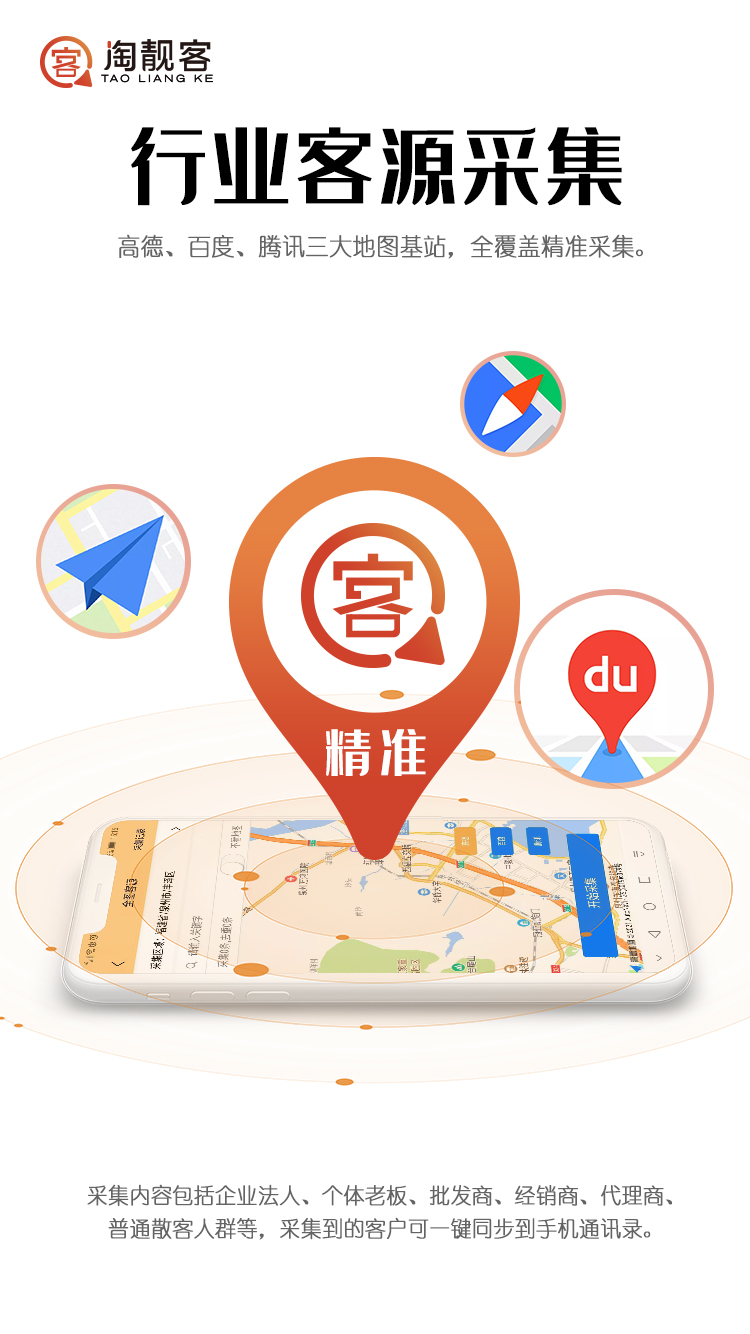 卡盟微网站做金服营销能轻松解决获客难题吗