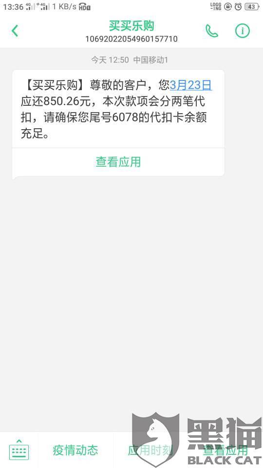那个卡盟卖黑信真的假的坑人还是靠谱