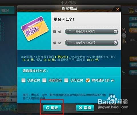 掌盟商城购买改名卡如何操作流程简单易懂
