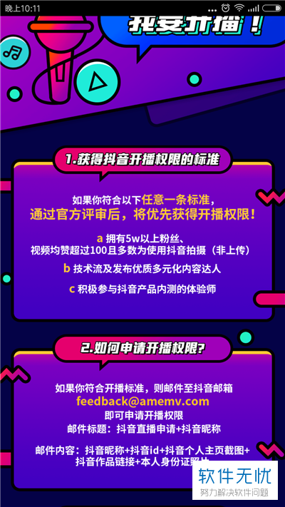 抖音卡盟播放量一般多少算正常你达到了吗