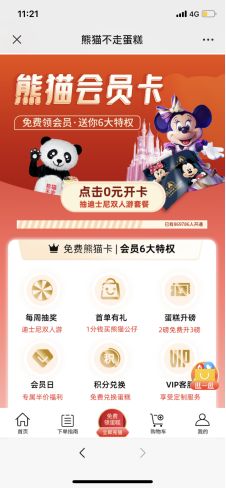 如何轻松加入名盟会员卡福利群步骤简单易懂
