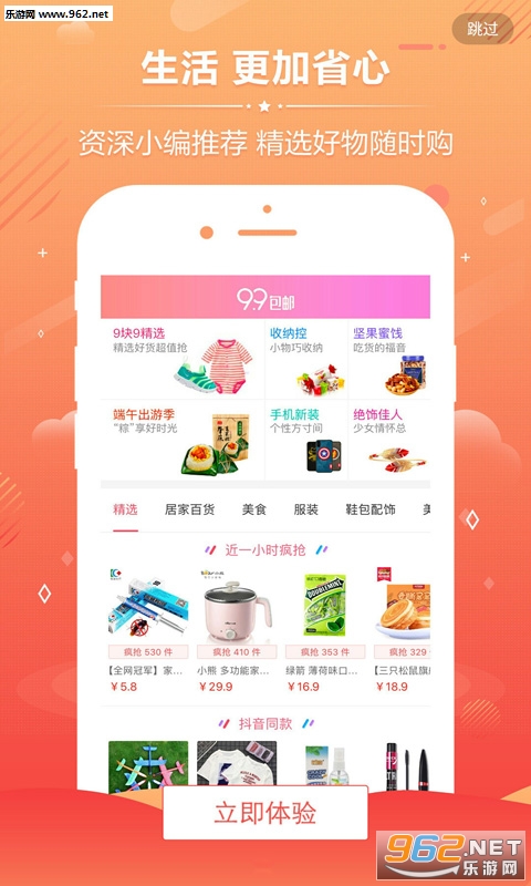 聚淘卡盟APP购物优惠哪家强一键比价真香