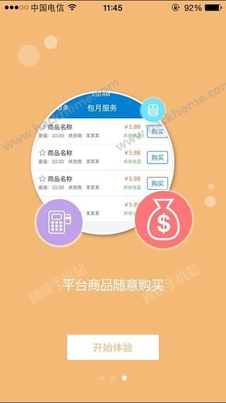 下载冰硕卡盟APP手机端畅享优惠如何操作
