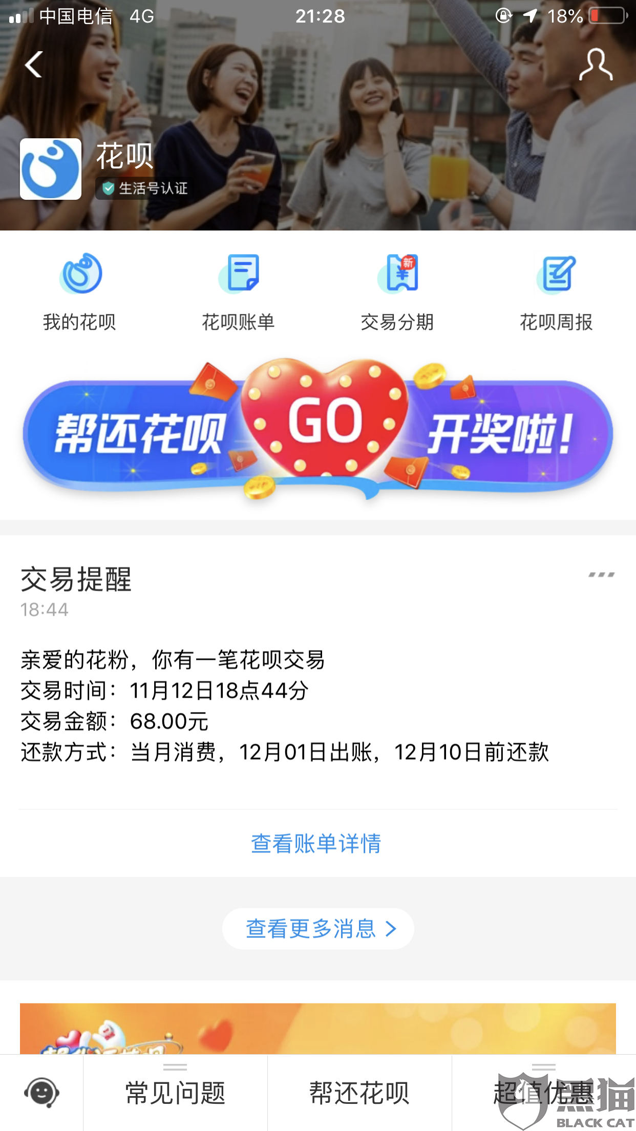 艾睿卡盟你的游戏点卡充值真的那么方便吗