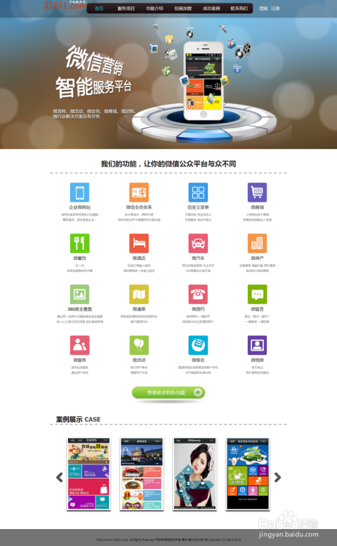 卡盟自动建站系统真的能快速搭建专属网站吗
