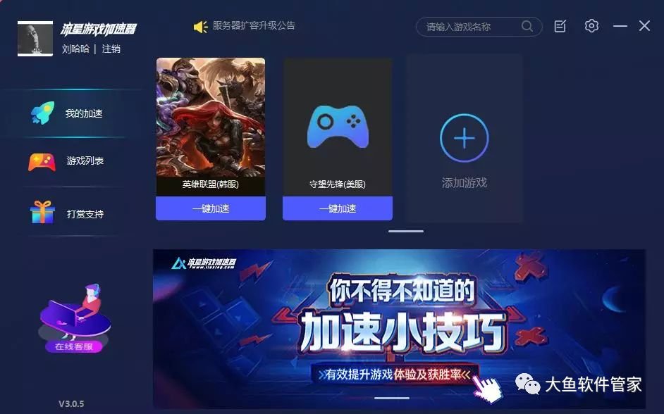 流星卡盟哪家强玩转游戏充值这里靠谱吗
