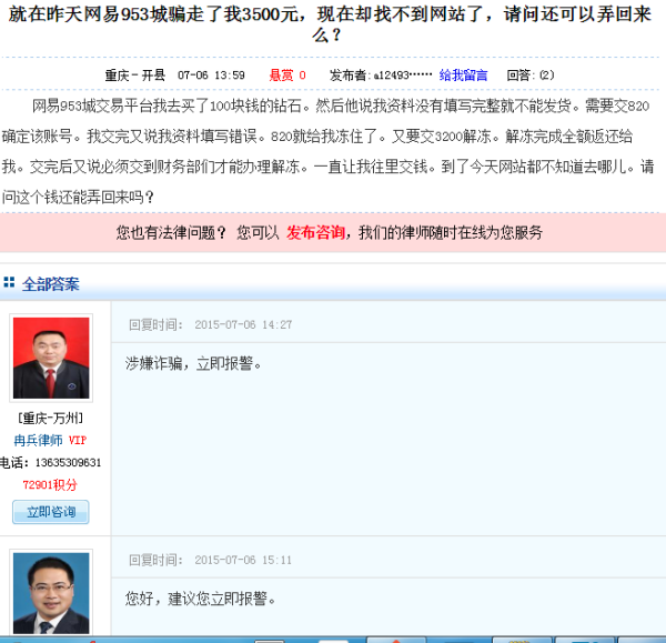 卡盟提现困难资金冻结怎么办还能取出钱吗