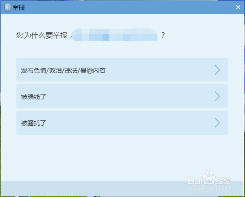 卡盟举报QQ流程复杂吗如何正确举报别人QQ