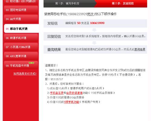 QQ会员业务选卡盟哪家强优惠力度大靠谱吗